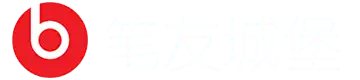 笔友城堡