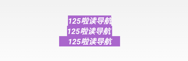 TextView设置倾斜右边显示不全