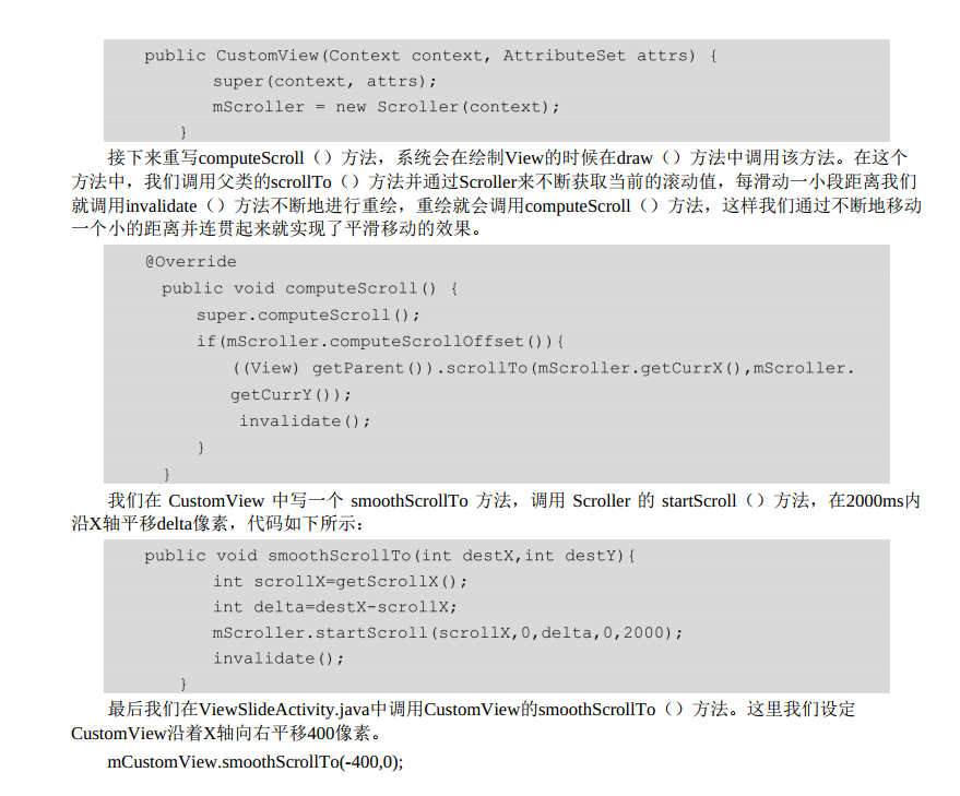 Android View相关摘抄