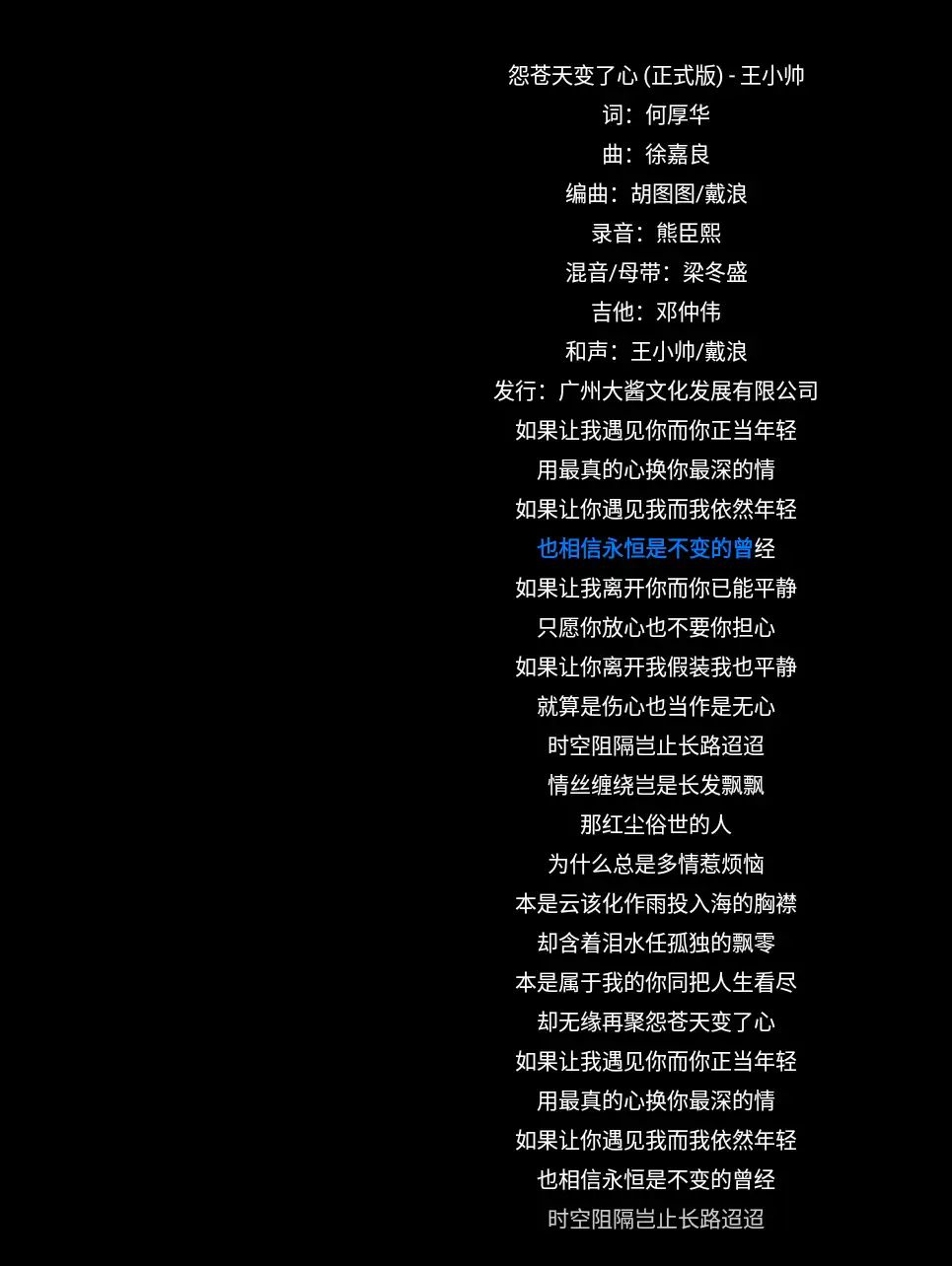 Android自定义歌词进度渐变